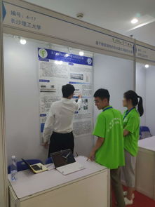 我校在首届全国大学生可再生能源科技竞赛中喜获佳绩