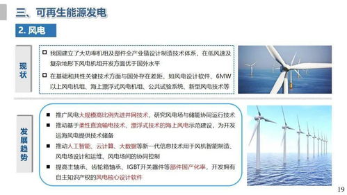 国家能源投资集团 发电领域低碳转型新技术