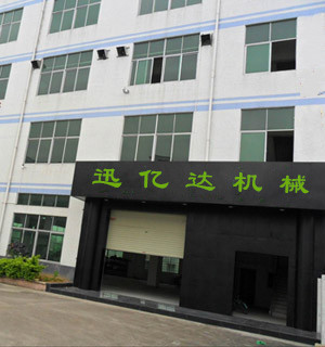 公司介绍