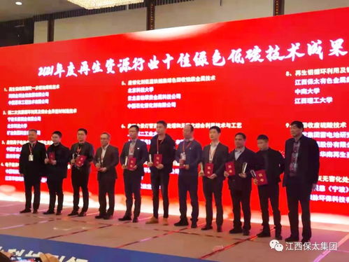 江西保太集团 江西保太有色金属集团 新闻中心 保太动态