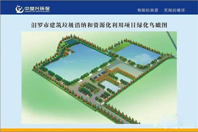 湖南省住建厅调研汨罗建筑垃圾管理和资源化利用工作