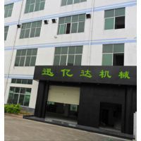 【深圳市迅亿达机械设备】-废纸打包机_金属打包机_海绵打包机_服装打包机