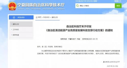 开展可再生能源制氢等技术研发,宁夏 清洁能源产业发展行动方案 正式印发