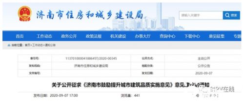 速看 全国光电建筑支持政策类型汇总 全国光电建筑支持政策类型盘点 国际能源网能源资讯中心