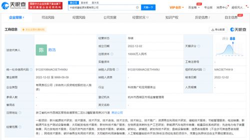 快讯 国家能源投资集团成立中能核建公司,注册资本1亿人民币