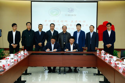 北京亘源环保_公司黄页_盖德化工网