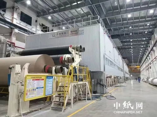 广东松炀再生资源股份年产18万吨瓦楞纸机开机成功