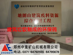 济南建筑垃圾处理 青岛建筑垃圾回收利用 潍坊建筑垃圾再生利用 淄博建筑垃圾资源化处理