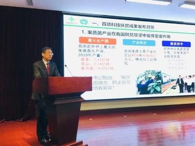 济南果品研究院发布100项农产品采后科技扶贫成果