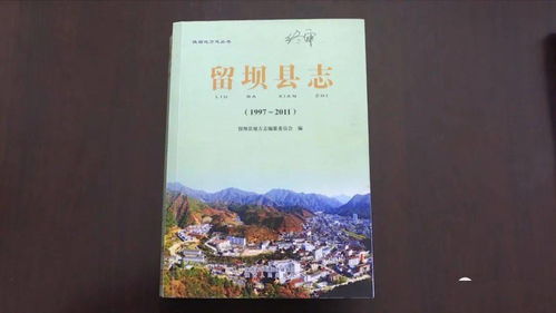 省地方志办公室来留坝调研地情资源开发利用工作
